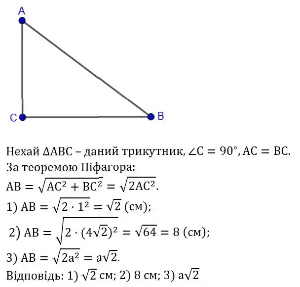Зображення розв'язку задачі номер 833 з ГДЗ Геометрія 8 клас Бурда