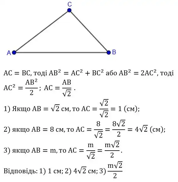 Зображення розв'язку задачі номер 834 з ГДЗ Геометрія 8 клас Бурда