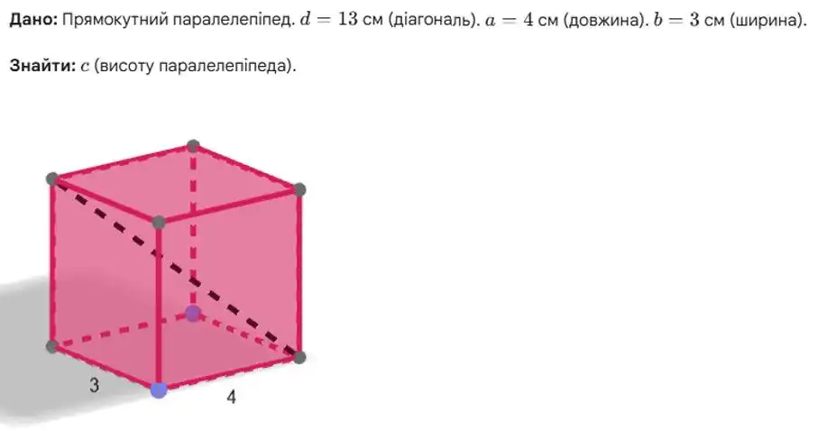 Зображення розв'язку задачі номер 841 з ГДЗ Геометрія 8 клас Бурда