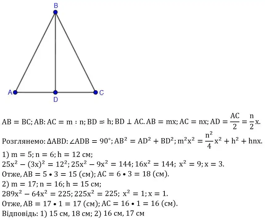 Зображення розв'язку задачі номер 852 з ГДЗ Геометрія 8 клас Бурда