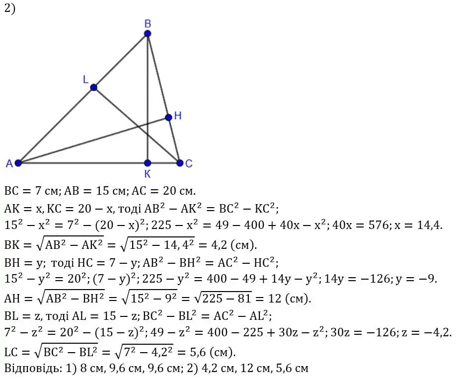 Зображення розв'язку задачі номер 871 (завдання 2) з ГДЗ Геометрія 8 клас Бурда