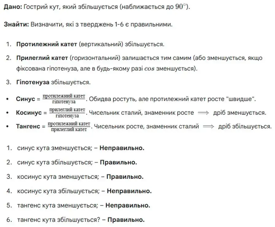 Зображення розв'язку задачі номер 886 з ГДЗ Геометрія 8 клас Бурда