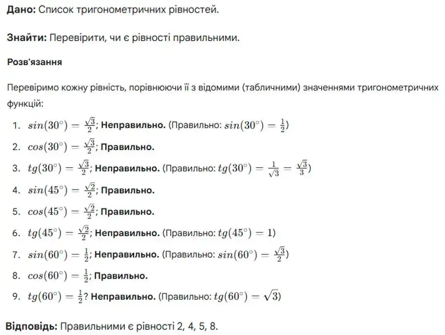 Зображення розв'язку задачі номер 887 з ГДЗ Геометрія 8 клас Бурда