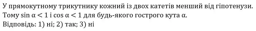 Зображення розв'язку задачі номер 890 з ГДЗ Геометрія 8 клас Бурда