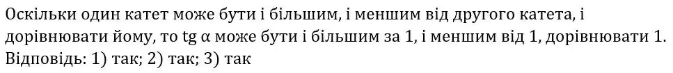 Зображення розв'язку задачі номер 891 з ГДЗ Геометрія 8 клас Бурда