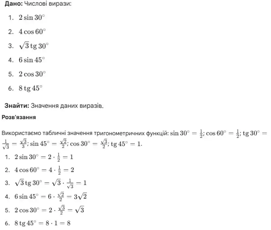 Зображення розв'язку задачі номер 892 з ГДЗ Геометрія 8 клас Бурда