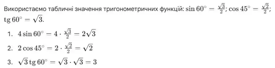 Зображення розв'язку задачі номер 893 з ГДЗ Геометрія 8 клас Бурда