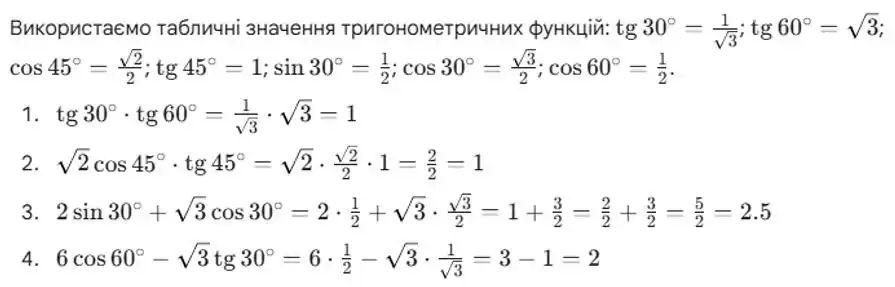 Зображення розв'язку задачі номер 894 з ГДЗ Геометрія 8 клас Бурда