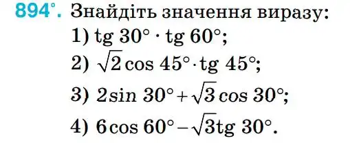 Зображення умови задачі номер 894 з підручника Геометрія 8 клас Бурда