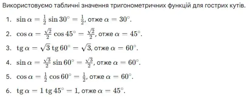 Зображення розв'язку задачі номер 896 з ГДЗ Геометрія 8 клас Бурда