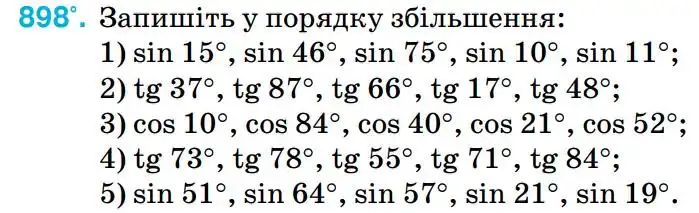 Зображення умови задачі номер 898 з підручника Геометрія 8 клас Бурда