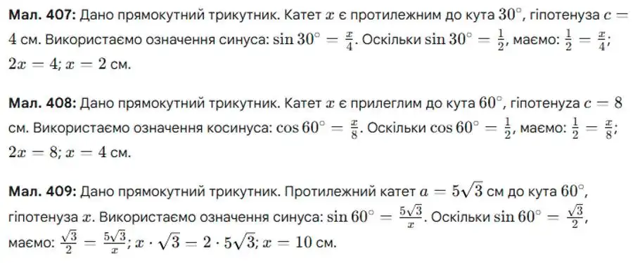 Зображення розв'язку задачі номер 900 з ГДЗ Геометрія 8 клас Бурда