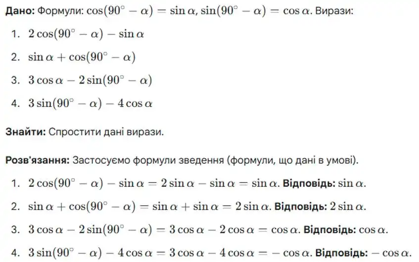 Зображення розв'язку задачі номер 907 з ГДЗ Геометрія 8 клас Бурда