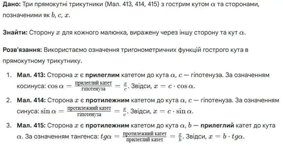 Зображення розв'язку задачі номер 911 з ГДЗ Геометрія 8 клас Бурда
