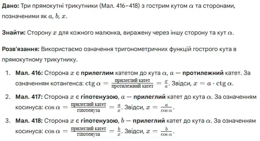 Зображення розв'язку задачі номер 912 з ГДЗ Геометрія 8 клас Бурда