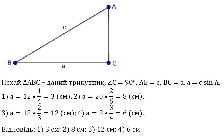 Зображення розв'язку задачі номер 913 з ГДЗ Геометрія 8 клас Бурда