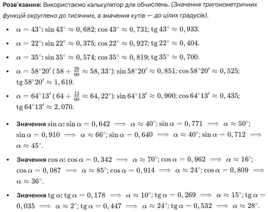 Зображення розв'язку задачі номер 919 з ГДЗ Геометрія 8 клас Бурда
