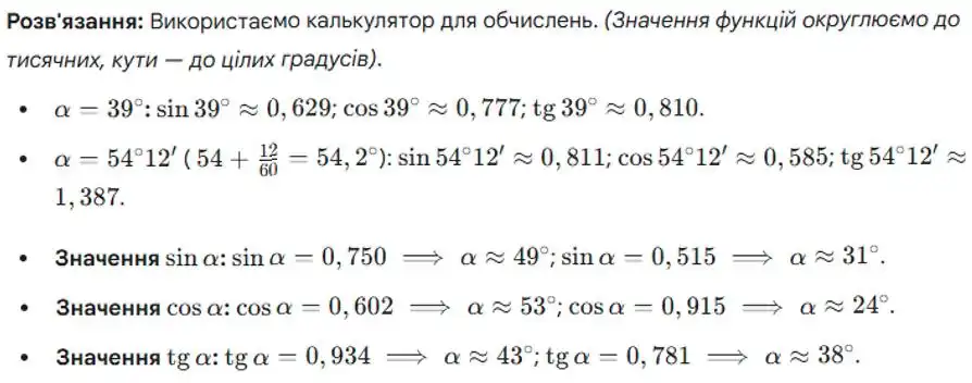 Зображення розв'язку задачі номер 920 з ГДЗ Геометрія 8 клас Бурда
