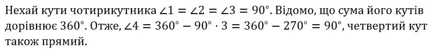 Зображення розв'язку задачі номер 93 з ГДЗ Геометрія 8 клас Бурда