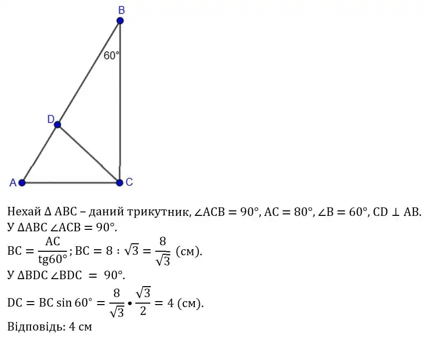 Зображення розв'язку задачі номер 930 з ГДЗ Геометрія 8 клас Бурда