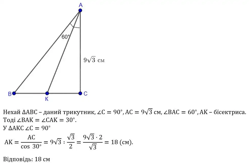 Зображення розв'язку задачі номер 931 з ГДЗ Геометрія 8 клас Бурда
