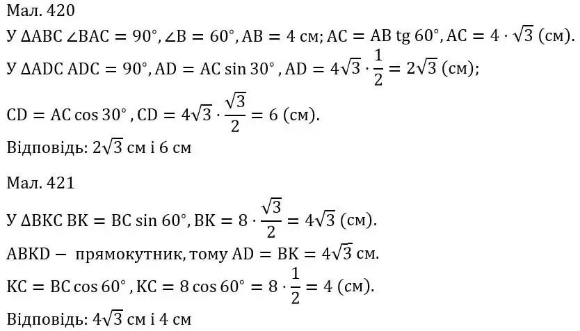 Зображення розв'язку задачі номер 934 з ГДЗ Геометрія 8 клас Бурда