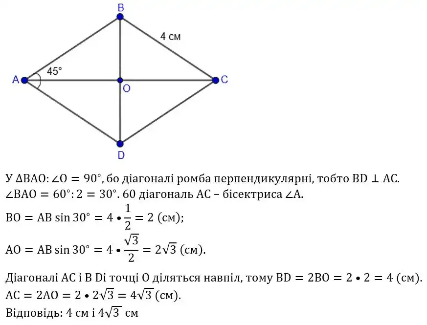 Зображення розв'язку задачі номер 936 з ГДЗ Геометрія 8 клас Бурда