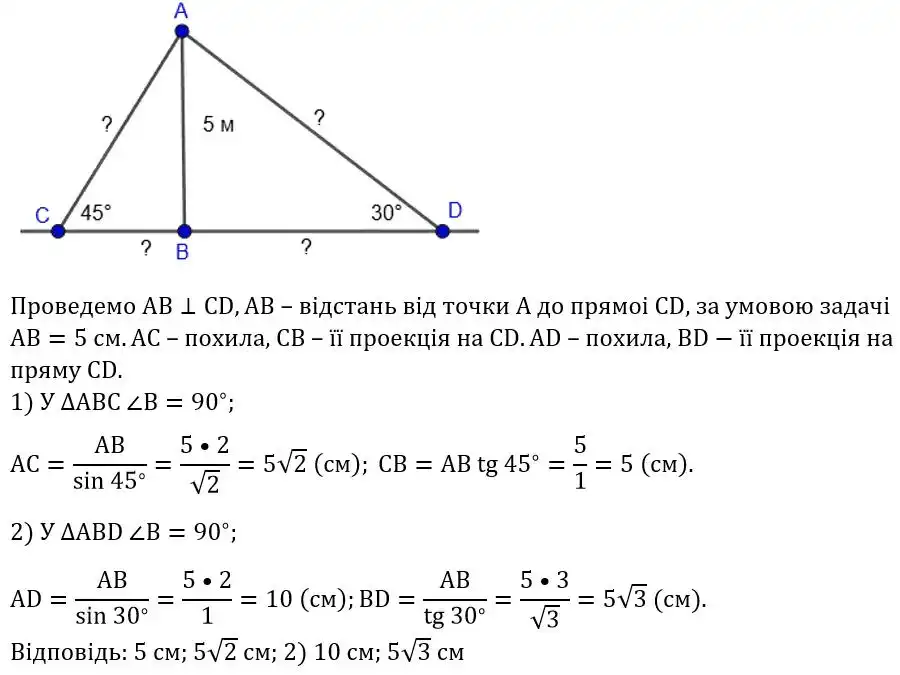 Зображення розв'язку задачі номер 942 з ГДЗ Геометрія 8 клас Бурда