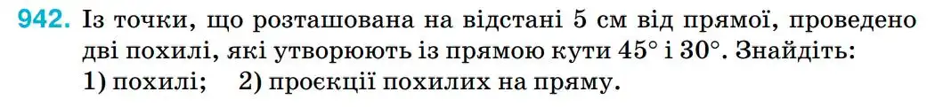 Зображення умови задачі номер 942 з підручника Геометрія 8 клас Бурда