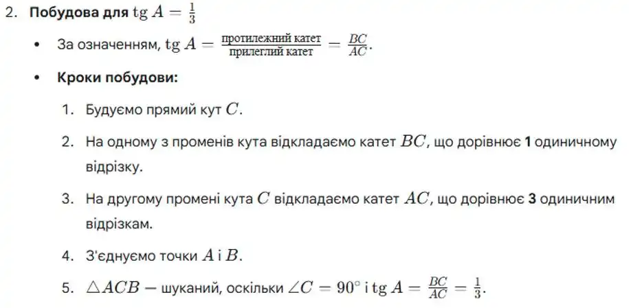 Зображення розв'язку задачі номер 945 (продовження) з ГДЗ Геометрія 8 клас Бурда