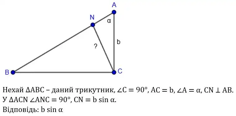 Зображення розв'язку задачі номер 947 з ГДЗ Геометрія 8 клас Бурда