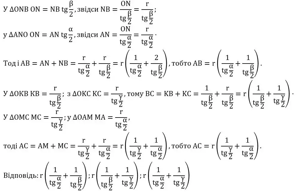 Зображення розв'язку задачі номер 965 (продовження) з ГДЗ Геометрія 8 клас Бурда