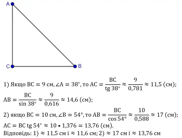 Зображення розв'язку задачі номер 978 з ГДЗ Геометрія 8 клас Бурда
