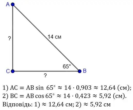 Зображення розв'язку задачі номер 979 з ГДЗ Геометрія 8 клас Бурда