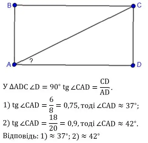 Зображення розв'язку задачі номер 983 з ГДЗ Геометрія 8 клас Бурда