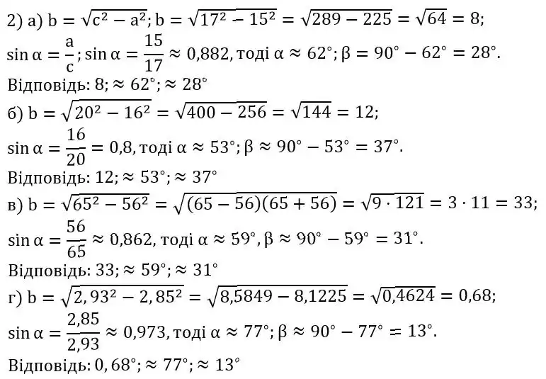 Зображення розв'язку задачі номер 987 (завдання 2) з ГДЗ Геометрія 8 клас Бурда