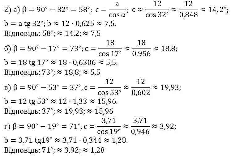 Зображення розв'язку задачі номер 988 (завдання 2) з ГДЗ Геометрія 8 клас Бурда