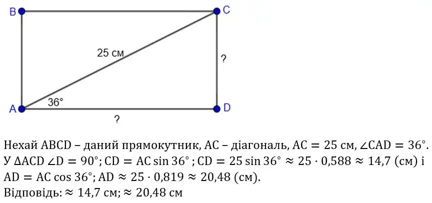 Зображення розв'язку задачі номер 989 з ГДЗ Геометрія 8 клас Бурда