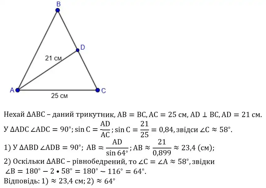 Зображення розв'язку задачі номер 992 з ГДЗ Геометрія 8 клас Бурда