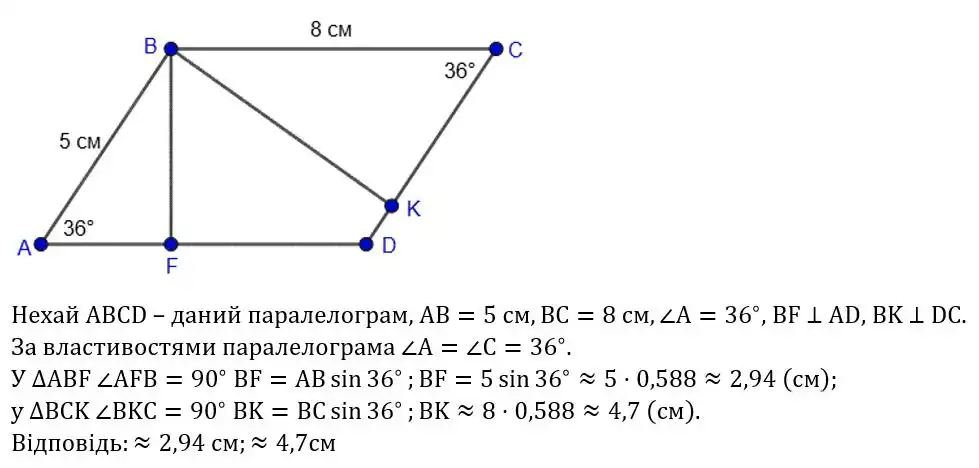 Зображення розв'язку задачі номер 996 з ГДЗ Геометрія 8 клас Бурда