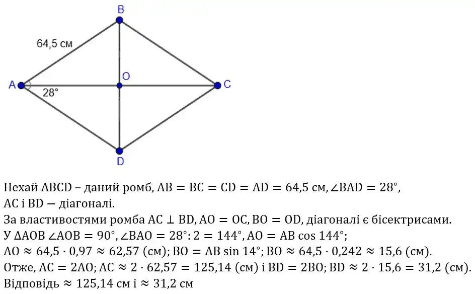 Зображення розв'язку задачі номер 997 з ГДЗ Геометрія 8 клас Бурда