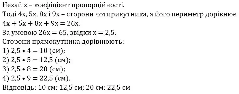 Зображення розв'язку задачі номер 1.16 з ГДЗ Геометрія 8 клас Істер