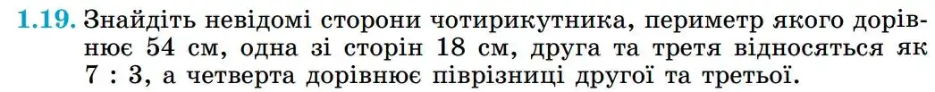 Зображення умови задачі номер 1.19 з підручника Геометрія 8 клас Істер