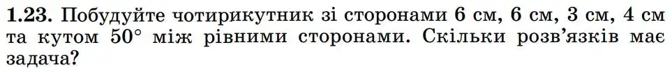 Зображення умови задачі номер 1.23 з підручника Геометрія 8 клас Істер