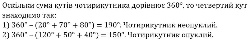 Зображення розв'язку задачі номер 1.8 з ГДЗ Геометрія 8 клас Істер
