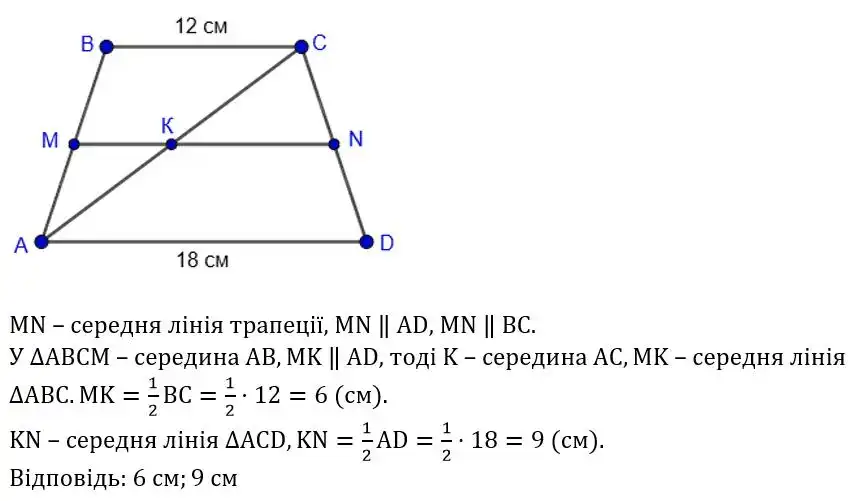 Зображення розв'язку задачі номер 10.14 з ГДЗ Геометрія 8 клас Істер