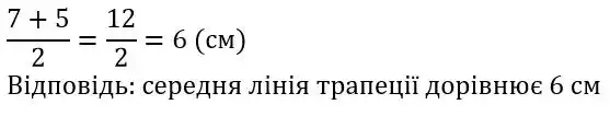 Зображення розв'язку задачі номер 10.2 з ГДЗ Геометрія 8 клас Істер