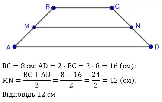 Зображення розв'язку задачі номер 10.6 з ГДЗ Геометрія 8 клас Істер