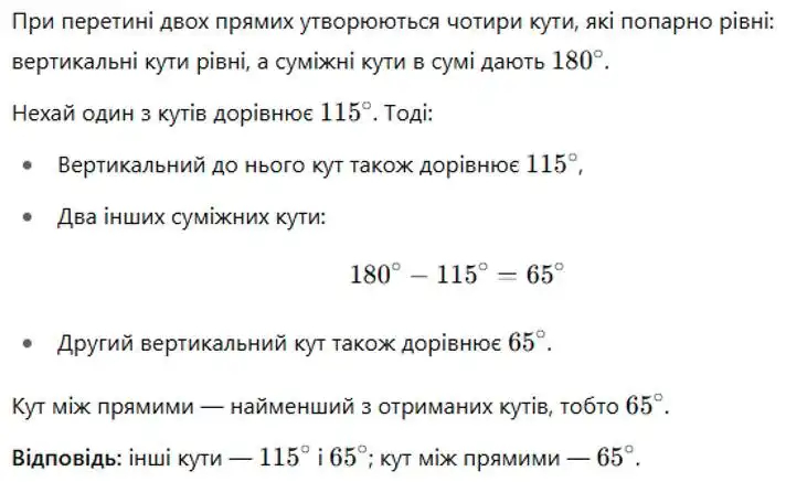 Зображення розв'язку задачі номер 10 з ГДЗ Геометрія 8 клас Істер