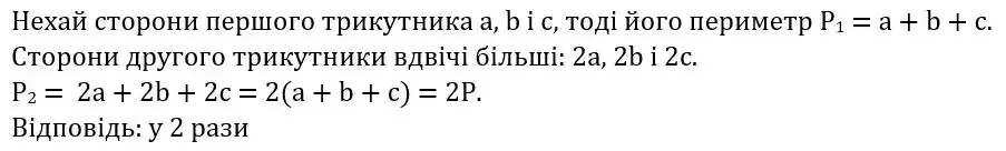 Зображення розв'язку задачі номер 11.17 з ГДЗ Геометрія 8 клас Істер
